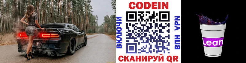 Купить где  Кашира  Кодеин Purple Drank 