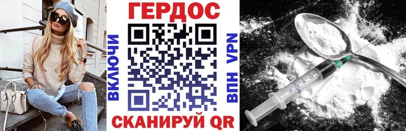 Героин хмурый  Купить закладки  Кашира 